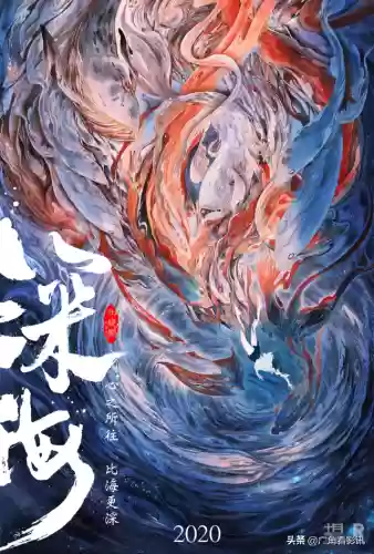 中国十大怪物冒险片名(十大怪物)插图6