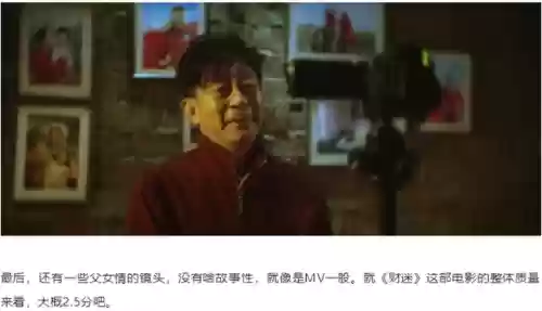 2020十大超级烂片(2024中国电影票房排行榜最新)插图4