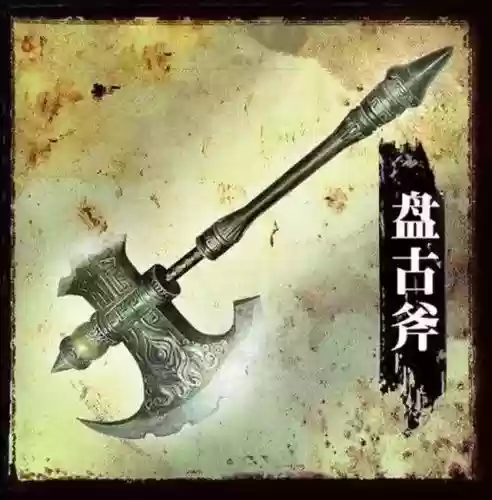 阴阳先生十大神器(上古五大神器排名)插图5