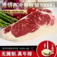 中国牛排十大品牌(牛排10大品牌排行榜)插图9