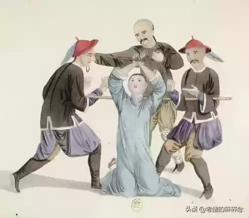 清代十大酷刊(满清刑法大全)插图1