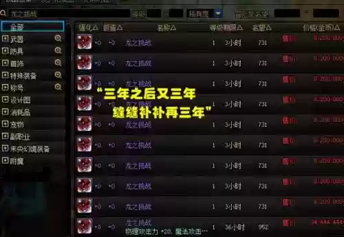 dnf十大称号(DNF最好的称号)插图1