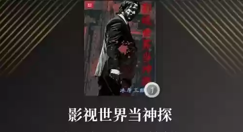 2020十大爽文(网文平台排行榜前十名)插图6