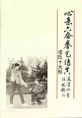 心意十大形书籍(读心术书籍推荐必读10本)插图2