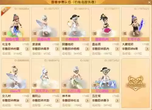 梦幻西游十大生活纪录(梦幻西游全服十大名人)插图4