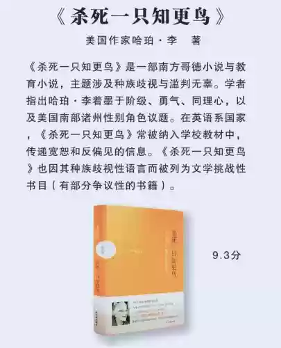 一生必读的世界十大名著(世界公认第一名著)插图8