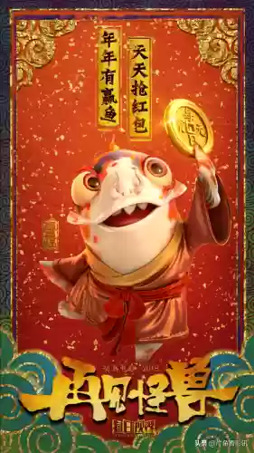中国十大怪物冒险片名(十大怪物)插图13