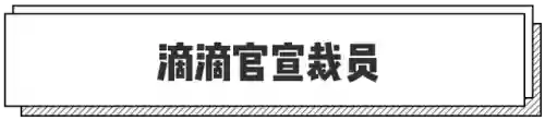 2016十大危机公关(典型的危机公关的案例)插图22