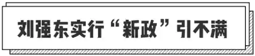 2016十大危机公关(典型的危机公关的案例)插图20