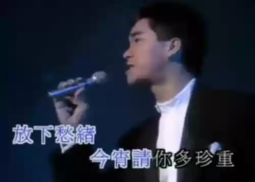 83年十大劲歌金曲(83年的经典老歌)插图1