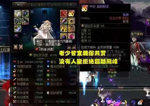 dnf十大称号(DNF最好的称号)插图4