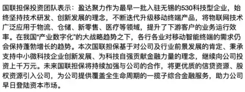 2013年十大创新企业(中国最具创新力企业50强)插图4