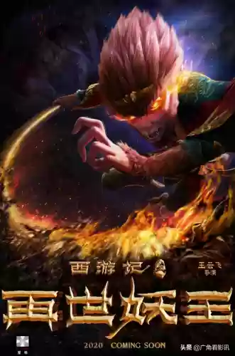 中国十大怪物冒险片名(十大怪物)插图8