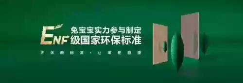 2016十大板材品牌(十大板材排名有哪些品牌)插图21