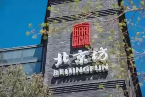 一品月坊 十大(一品月坊改名了吗)插图1