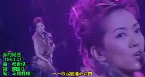 83年十大劲歌金曲(83年的经典老歌)插图7