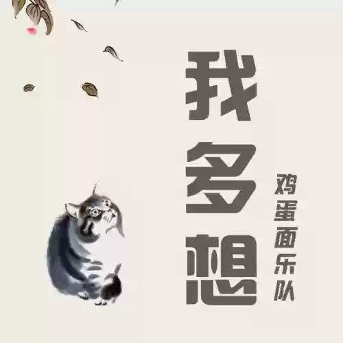 2020十大快手歌曲(快手最火的歌曲排行榜)插图3