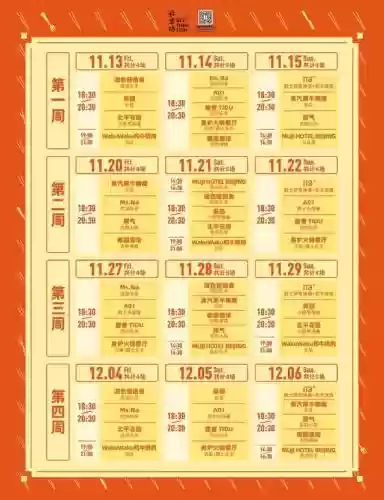 一品月坊 十大(一品月坊改名了吗)插图4