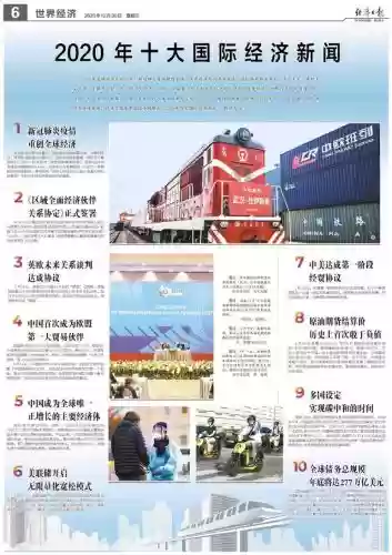 2016十大国际新闻(十大国际新闻有哪些)插图