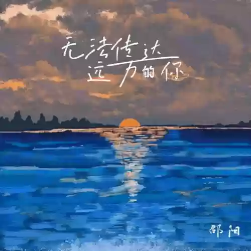 2020十大快手歌曲(快手最火的歌曲排行榜)插图9