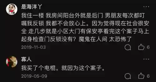 2013年十大刑事案件(八大刑事案件是哪些)插图15