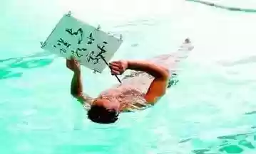 一到十大写毛笔字(一到十的书法字体)插图8