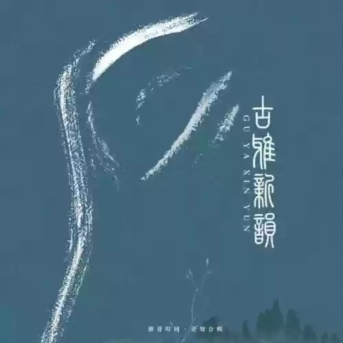 2020十大快手歌曲(快手最火的歌曲排行榜)插图29