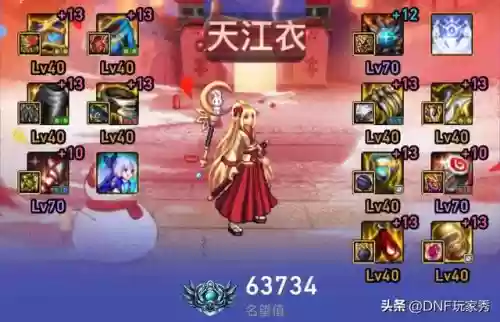 dnf十大竞速(DNF土豪哥竞速视频)插图3