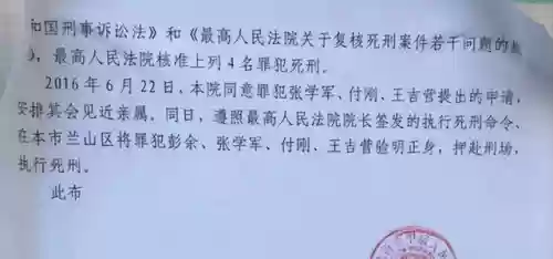 2013年十大刑事案件(八大刑事案件是哪些)插图16