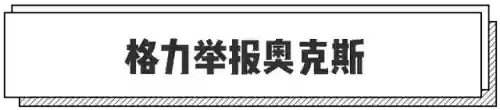 2016十大危机公关(典型的危机公关的案例)插图9