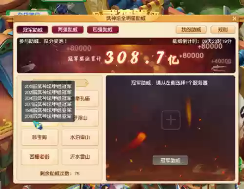 梦幻西游十大生活纪录(梦幻西游全服十大名人)插图2