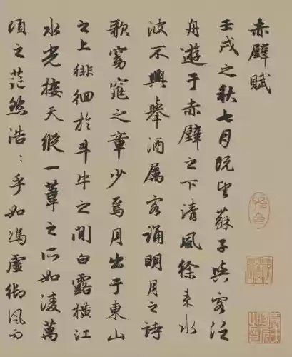 十大最俗书法(楷书书法)插图1
