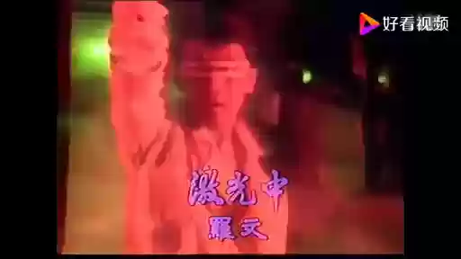 83年十大劲歌金曲(83年的经典老歌)插图3