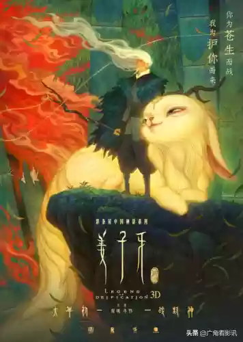 中国十大怪物冒险片名(十大怪物)插图