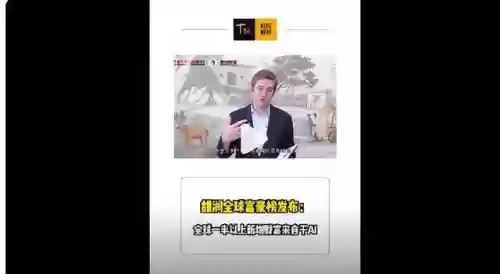 2020十大富豪中国(中国前100名富豪)插图1