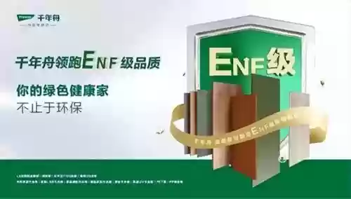 2016十大名牌板材(十大板材排名有哪些品牌)插图11