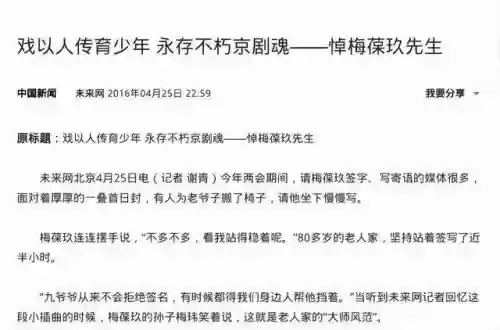 世界十大京调歌手(京胡排名前十名)插图2