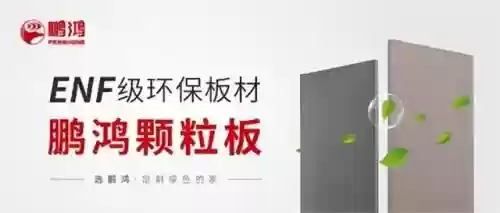 2016十大名牌板材(十大板材排名有哪些品牌)