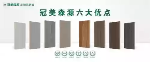 2016十大板材品牌(十大板材排名有哪些品牌)插图11