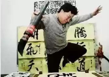 一到十大写毛笔字(一到十的书法字体)插图3