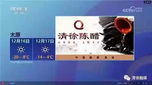 2020十大陈醋(陈醋都有什么牌子)
