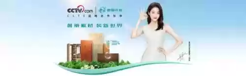 2016十大板材品牌(十大板材排名有哪些品牌)插图2