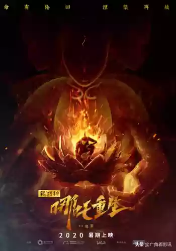 中国十大怪物冒险片名(十大怪物)插图2
