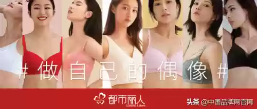 3十大文胸品牌(国内比较好的内衣品牌)插图7