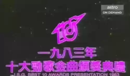 83年十大劲歌金曲(83年的经典老歌)插图
