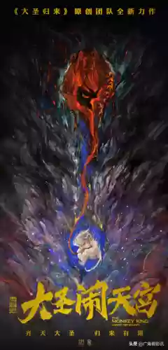 中国十大怪物冒险片名(十大怪物)插图5