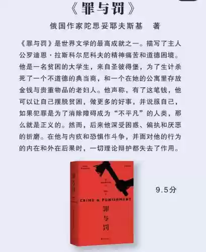 一生必读的世界十大名著(世界公认第一名著)