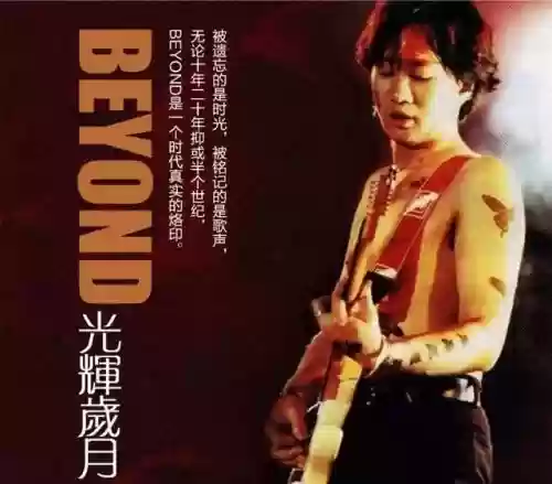 90年代十大金曲(内地90年代经典老歌)插图3
