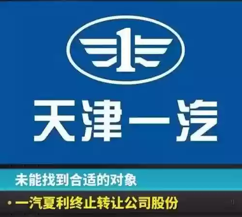 一汽夏利十大股东(吉利汽车集团领导名单)插图