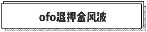 2016十大危机公关(典型的危机公关的案例)插图17